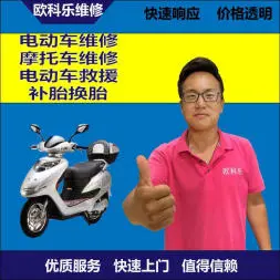 巴中市电动轮椅维修，巴中市轮椅换胎，轮椅组装，轮椅补胎，巴中市轮椅