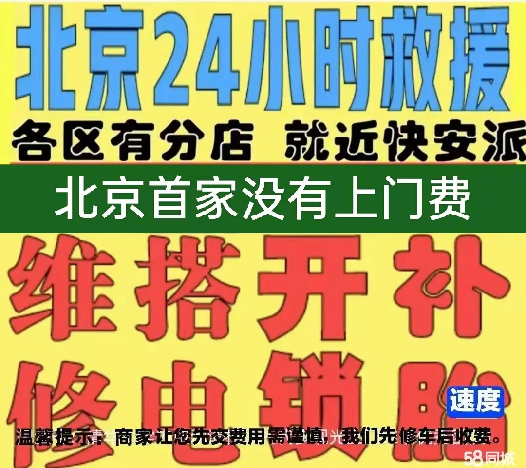 巴中市附近店修自行车修补换轮胎安组装电瓶车摩托上门维修搭电激活